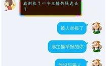 摆摊爆料套路骗局视频大全,视频大全警示录